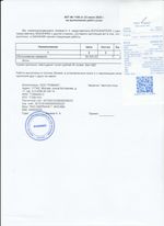 Кассовые чеки с подтверждением в Богородске