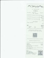 Кассовые чеки с подтверждением в Богородске