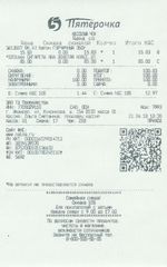 Кассовые чеки с подтверждением в Богородске