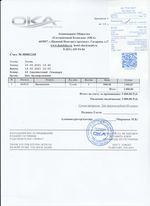 Кассовые чеки с подтверждением в Богородске