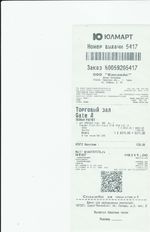 Кассовые чеки с подтверждением в Богородске