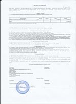 Кассовые чеки с подтверждением в Богородске