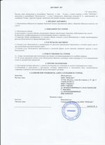 Кассовые чеки с подтверждением в Богородске