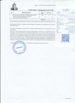 Кассовые чеки с подтверждением в Богородске